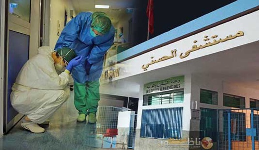 الجيش الأبيض في خطر.. كورونا تصيب ممرضين في قسم الإنعاش بمستشفى الحسني الجيش الأبيض في خطر.. كورونا تصيب ممرضين في قسم الإنعاش بمستشفى الحسني