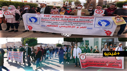 الأساتذة المتعاقدون يحتجون بالناظور للمطالبة بالإدماج الأساتذة المتعاقدون يحتجون بالناظور للمطالبة بالإدماج