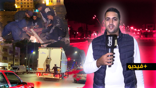  شاهدوا.. ربورتاج خاص بالحراكة ومعاناتهم بالناظور