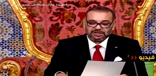 شاهدوا.. الخطاب الملكي بمناسبة الذكرى الـ45 للمسيرة الخضراء المظفرة شاهدوا.. الخطاب الملكي بمناسبة الذكرى الـ45 للمسيرة الخضراء المظفرة