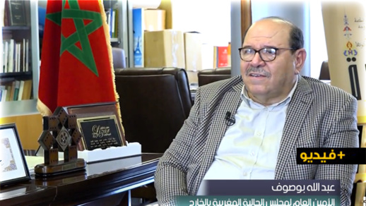 بوصوف: مغاربة العالم يواجهون الجائحة على جبهتين.. ومطلب تمثيلهم بالبرلمان مشروع بوصوف: مغاربة العالم يواجهون الجائحة على جبهتين.. ومطلب تمثيلهم بالبرلمان مشروع