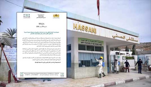 مندوبية الصحة بالناظور ترد على ناشري فيديوهات تخص الرعاية التي يتلقاها المرضى بمستشفى الحسني مندوبية الصحة بالناظور ترد على ناشري فيديوهات تخص الرعاية التي يتلقاها المرضى بمستشفى الحسني