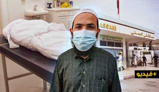 متطوع دفن موتى كورونا بالناظور يكشف خبايا العملية وينبه نشطاء فايسبوك متطوع دفن موتى كورونا بالناظور يكشف خبايا العملية وينبه نشطاء فايسبوك