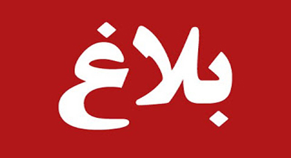 انتخاب مكتب المتصرفين المغاربة انتخاب مكتب المتصرفين المغاربة