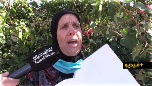 أم ناظورية تناشد المحسنين مساعدتها بعدما "سرقها" زوجها وتقدّم بشكاية ضدها أم ناظورية تناشد المحسنين مساعدتها بعدما "سرقها" زوجها وتقدّم بشكاية ضدها