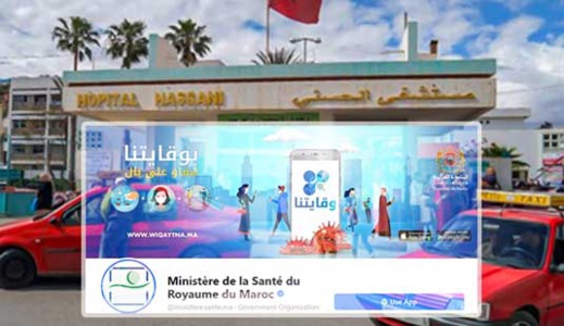 هاشتاغ لإنقاذ الناظور يغزو الصفحة الرسمية لوزارة الصحة على الفايسبوك