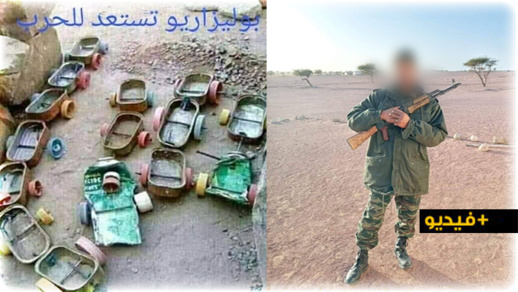 "البوليساريو تستعدّ للحرب".. هكذا سخر المغاربة من "الطبول" التي تدقّها أبواق تندوف "البوليساريو تستعدّ للحرب".. هكذا سخر المغاربة من "الطبول" التي تدقّها أبواق تندوف