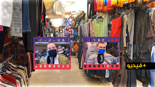 ربورتاج.. تجار سوق "باب الرحمة" يكشفون أسباب التراجع "الملحوظ" في تجارة المتلاشيات بالناظور ربورتاج.. تجار سوق "باب الرحمة" يكشفون أسباب التراجع "الملحوظ" في تجارة المتلاشيات بالناظور