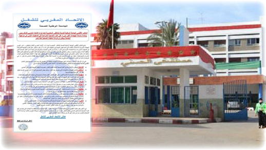 الناظور.. نقابة تستنكر مهاجمة الأطر الصحية بالإقليم خلال كورونا وتلوح بالمتابعة الناظور.. نقابة تستنكر مهاجمة الأطر الصحية بالإقليم خلال كورونا وتلوح بالمتابعة