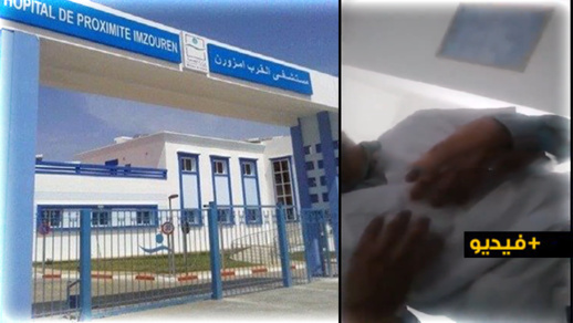 فضيحة بالفيديو..مصابة بكورونا تتعرض للتحرش الجنسي من طرف عامل بمستشفى إمزورن فضيحة بالفيديو..مصابة بكورونا تتعرض للتحرش الجنسي من طرف عامل بمستشفى إمزورن