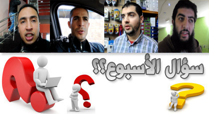 موقف الشارع الناظوري من الإجهاض والتخلي عن الرُّضَّع.. موضوع سؤال الأسبوع موقف الشارع الناظوري من الإجهاض والتخلي عن الرُّضَّع.. موضوع سؤال الأسبوع