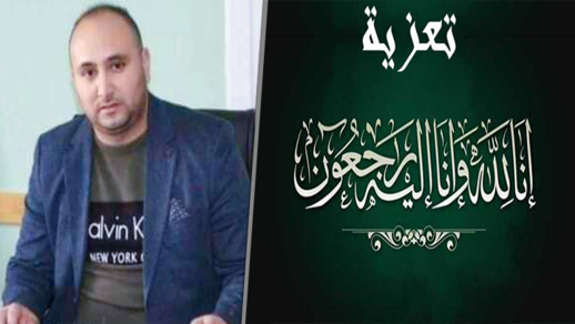 تعزية في وفاة جدة السيد هشام الرطلي نائب رئيس المكتب الإقليمي للهلال الأحمر المغربي بالناظور تعزية في وفاة جدة السيد هشام الرطلي نائب رئيس المكتب الإقليمي للهلال الأحمر المغربي بالناظور