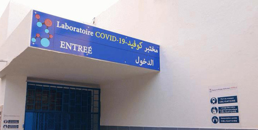 كوفيد 2 بالناظور.. تحاليل باهظة الثمن تفرض على المصابين بكورونا دون علم مديرية الصحة كوفيد 2 بالناظور.. تحاليل باهظة الثمن تفرض على المصابين بكورونا دون علم مديرية الصحة