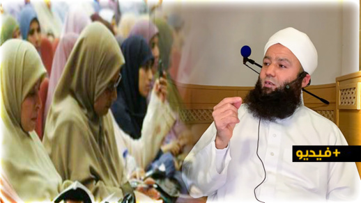 الداعية طارق بنعلي يوجه رسالة للنساء اللواتي يرفضن طاعة أزواجهن الداعية طارق بنعلي يوجه رسالة للنساء اللواتي يرفضن طاعة أزواجهن