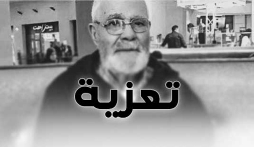 عائلة بزايري من الناظور تنعي وتعزي أسرة المرحوم عمر الزيتوني