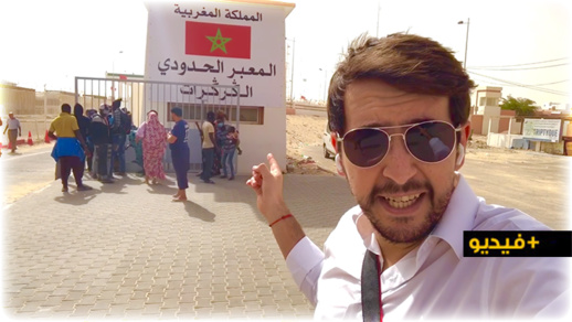 ناظورسيتي من قلب الكركرات.. تفاصيل تنشر لأول مرة بالريفية ناظورسيتي من قلب الكركرات.. تفاصيل تنشر لأول مرة بالريفية