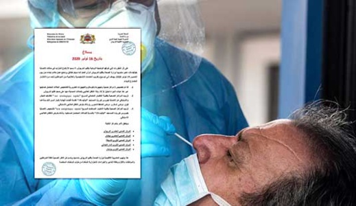  مندوبية الصحة تتفاعل مع مطالب ساكنة الدريوش وتتخذ هذه القرارات لمواجهة كورونا