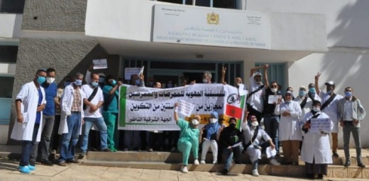 مستشفيات الناظور بدون ممرضين يومي الخميس والجمعة.. تصعيد احتجاجي جديد مع إضراب وطني مستشفيات الناظور بدون ممرضين يومي الخميس والجمعة.. تصعيد احتجاجي جديد مع إضراب وطني