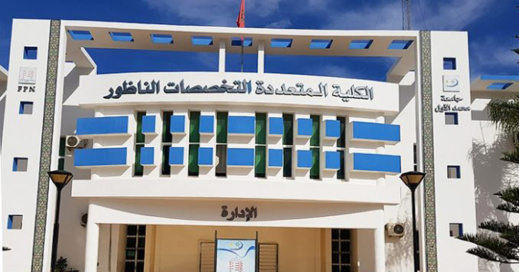 مصدر مسؤول: رفض تنفيذ عميد كلية الناظور لحكم قضائي اتهام مغرض يروم تغليط الرأي العام مصدر مسؤول: رفض تنفيذ عميد كلية الناظور لحكم قضائي اتهام مغرض يروم تغليط الرأي العام