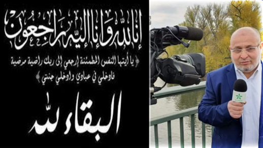 تعزية للفاعل الجمعوي بنعيسى شوقي في وفاة والدته