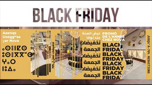 بغتي تفرش دارك فرصة لا تعوض.. بلاك فراي داي عن نوفا موبل الرائدة في الأثاث بغتي تفرش دارك فرصة لا تعوض.. بلاك فراي داي عن نوفا موبل الرائدة في الأثاث