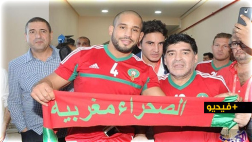 شاهدوا.. مارادونا أسطورة أحب المغرب وشارك في الاحتفال بعيد المسيرة الخضراء شاهدوا.. مارادونا أسطورة أحب المغرب وشارك في الاحتفال بعيد المسيرة الخضراء