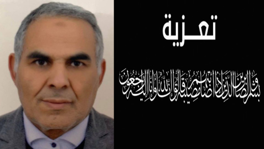 تعزية ومواساة في وفاة المرحومة والدة المحامي بهيئة الناظور الأستاذ محمد البشيري تعزية ومواساة في وفاة المرحومة والدة المحامي بهيئة الناظور الأستاذ محمد البشيري