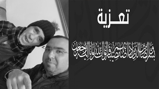 تعزية ومواساة في وفاة الحاج محمد مولاي اليعقوبي