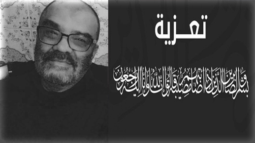 عائلة بزايري والزيتوني تعزي عائلة "الودي" في وفاة مصطفى الودي