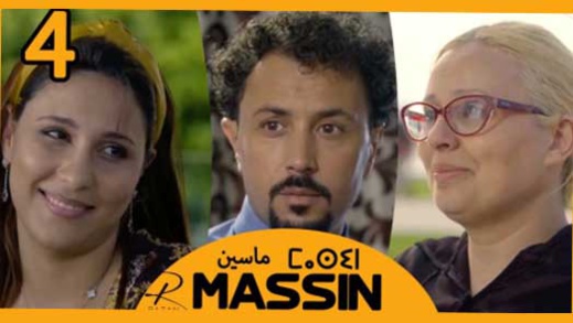 شاهدوا.. الحلقة الرابعة من المسلسل الجديد " ماسين " الناطق بالريفية 