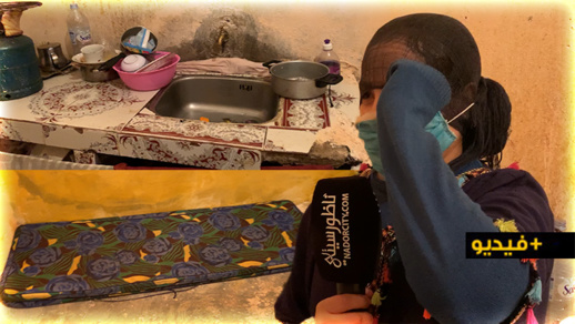 ليلى كريم.. ناظورية يتيمة الأم تقطن ب"خربة" في حي ترقاع بالناظور تناشد المحسنين مساعدتها