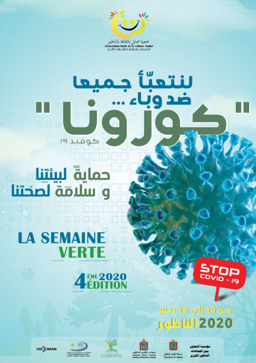 بعد نجاح النسخ السابقة.. جمعية سمايل تنظم النسخة الرابعة من الأسبوع البيئي وتخصصه للتوعية بخطورة وباء كورونا بعد نجاح النسخ السابقة.. جمعية سمايل تنظم النسخة الرابعة من الأسبوع البيئي وتخصصه للتوعية بخطورة وباء كورونا