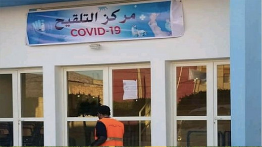 السلطات ومندوبية وزارة الصحة تجهز 8 مراكز بجماعة الناظور للتلقيح ضد كورونا السلطات ومندوبية وزارة الصحة تجهز 8 مراكز بجماعة الناظور للتلقيح ضد كورونا