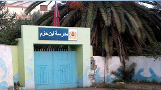 اعفاء مدير مدرسة ابن حزم بالناظور التي عرفت اغتصاب تلميذ من طرف أحد العاملين بها اعفاء مدير مدرسة ابن حزم بالناظور التي عرفت اغتصاب تلميذ من طرف أحد العاملين بها