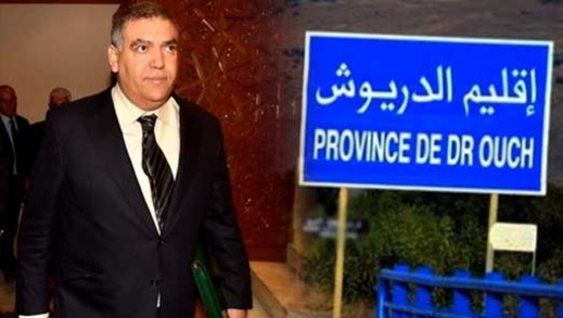 وزارة الداخلية تعيد رسم الحدود الترابية لـ 13 جماعة بإقليم الدريوش وزارة الداخلية تعيد رسم الحدود الترابية لـ 13 جماعة بإقليم الدريوش