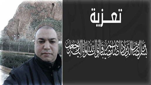  تعزية في وفاة السيد جمال أزكاغ عضو المكتب الإقليمي لسائقي سيارات الأجرة الكبيرة بالناظور 