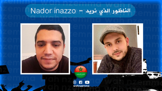 هذه أسباب الهجمة الشرسة التي تشنها بعض الجهات على مبادرة واه نزمار هذه أسباب الهجمة الشرسة التي تشنها بعض الجهات على مبادرة واه نزمار