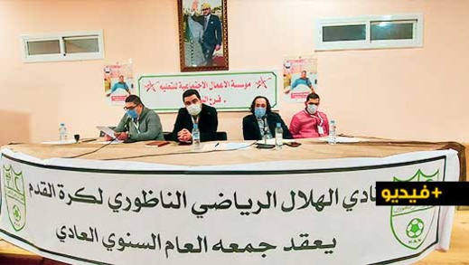 انتخاب نوفل ماجد رئيسا جديدا لفريق هلال الناظور لكرة القدم انتخاب نوفل ماجد رئيسا جديدا لفريق هلال الناظور لكرة القدم