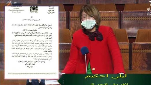 أحكيم تسائل وزير التعليم العالي حول معايير الانتقاء لولوج "ماستر" العقار والتعمير بكلية الناظور