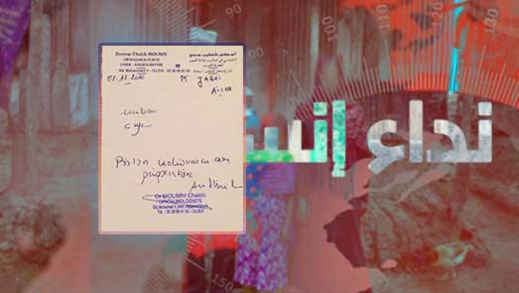 سيدة ضريرة تناشد المحسنين مساعدتها على مصاريف عملية مستعجلة لعينيها سيدة ضريرة تناشد المحسنين مساعدتها على مصاريف عملية مستعجلة لعينيها