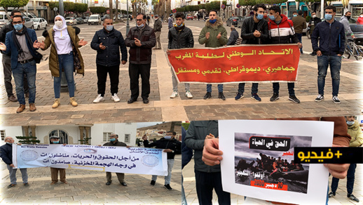 ال AMDH تخلد اليوم العالمي لحقوق الإنسان بوقفة إحتجاجية بالناظور ال AMDH تخلد اليوم العالمي لحقوق الإنسان بوقفة إحتجاجية بالناظور