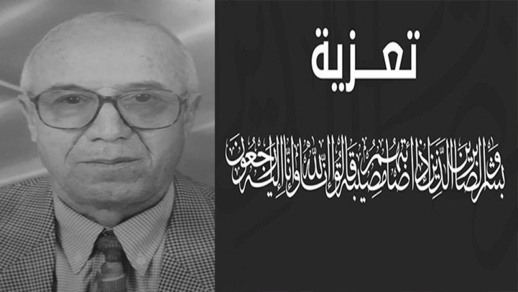 تعزية في وفاة الحاج اليماني البشير زعنان
