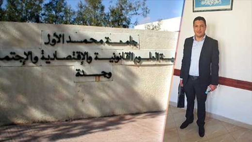  سليل إقليم الدريوش محفوض حجيو أستاذا جامعيا جديدا بكلية العلوم القانونية بوجدة
