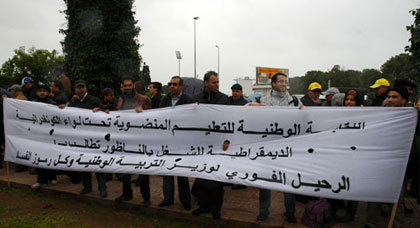 شلل تام بقطاع التعليم جراء الإضراب الوطني، وخمسة ألاف أستاذ يتظاهرون بالرباط أمام وزارة الوفا شلل تام بقطاع التعليم جراء الإضراب الوطني، وخمسة ألاف أستاذ يتظاهرون بالرباط أمام وزارة الوفا