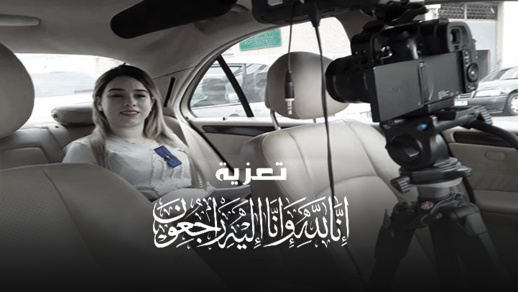 وفاة الممثلة الناظورية مريم التفزاتي 