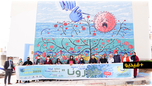 شاهدوا.. جمعية "سمايل" تزيح الستار عن لوحة فنية "عملاقة" أمام مستشفى الحسني للتوعية بأهمية التلقيح ضد الجائحة شاهدوا.. جمعية "سمايل" تزيح الستار عن لوحة فنية "عملاقة" أمام مستشفى الحسني للتوعية بأهمية التلقيح ضد الجائحة