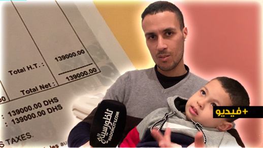 نداء.. أب طفل "أصم" بالناظور يناشد المحسنين مساعدته على تكاليف عملية مكلفة على مستوى الأذنين نداء.. أب طفل "أصم" بالناظور يناشد المحسنين مساعدته على تكاليف عملية مكلفة على مستوى الأذنين