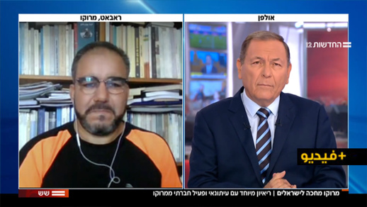 شاهدوا.. الناشط الأمازيغي منير كجي لقناة عبرية: تطبيع العلاقات المغربية - الإسرائيلية حدث مهمّ ينبغي الاحتفاء به شاهدوا.. الناشط الأمازيغي منير كجي لقناة عبرية: تطبيع العلاقات المغربية - الإسرائيلية حدث مهمّ ينبغي الاحتفاء به