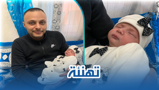 تهنئة للزميل محمد الريفي بمناسبة ازدياد ابنه "مصعب" تهنئة للزميل محمد الريفي بمناسبة ازدياد ابنه "مصعب"