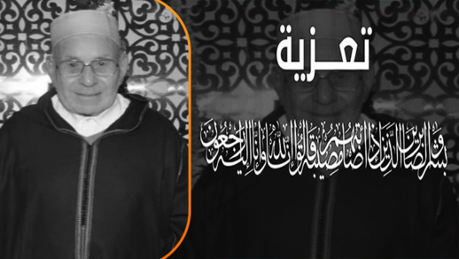 كان من أوائل المقاولين بالناظور.. تعزية لعائلة "دعلال" في وفاة الحاج مولود عن عمر يناهز 90 سنة كان من أوائل المقاولين بالناظور.. تعزية لعائلة "دعلال" في وفاة الحاج مولود عن عمر يناهز 90 سنة